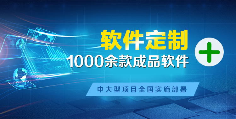 安图管理系统软件软件开发